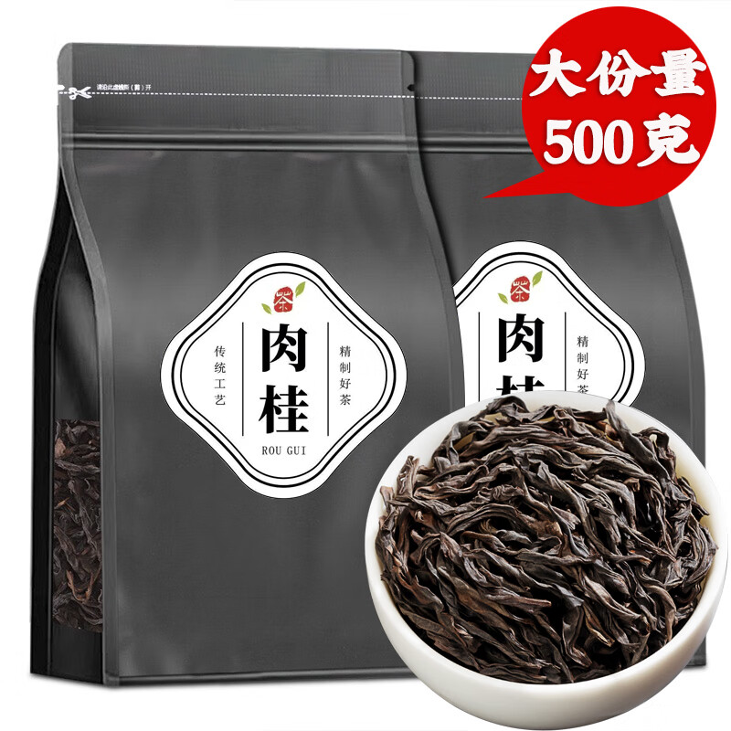 春秋农哥肉桂茶武夷岩茶散茶正宗福建正岩肉桂大红袍茶叶礼盒装口粮自己喝 【精选肉桂】大