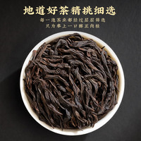 春秋农哥肉桂茶武夷岩茶散茶福建正岩肉桂大红袍茶叶礼盒装口粮自己喝 【正岩肉桂】大袋装 250g