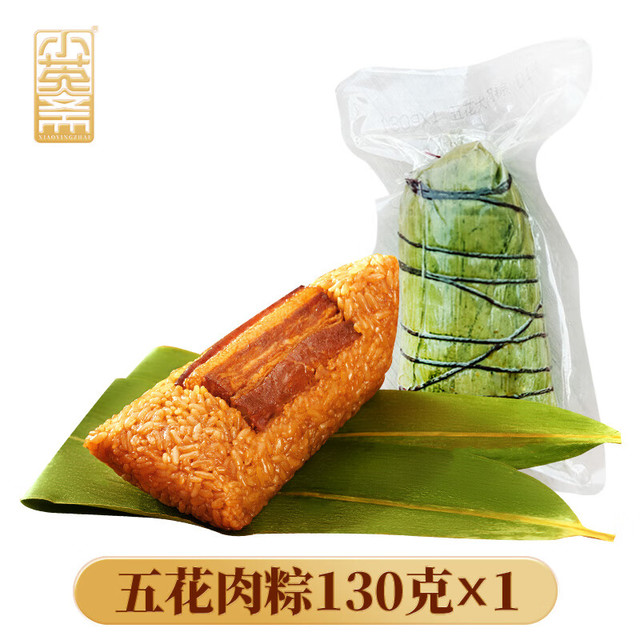 小英斋 鲜香大肉粽130g*1只