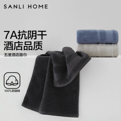SANLI 7A抗菌 纯棉毛巾 100%棉 全棉 毛巾