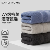 SANLI 7A抗菌 纯棉毛巾 100%全棉 纯棉 毛巾
