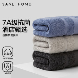 SANLI 7A抗菌 纯棉毛巾 100%全棉 纯棉 毛巾