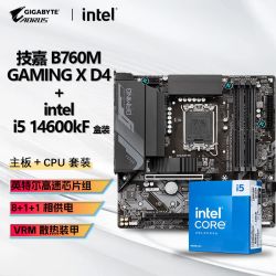 技嘉 INTEL I5 14600KF CPU+技嘉 B760M GAMING X  D4魔鹰X D4主板套装