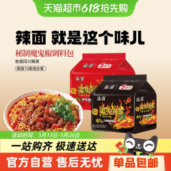 思圆 魔鬼辣方便面 114g*10袋