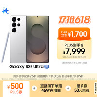 三星 SAMSUNG Galaxy S25 Ultra 5G手机 12GB+256GB 钛辉银