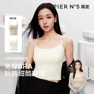 【奚梦瑶同款】短款香氛珍珠吊带背心带胸垫美背打底夏薄款内衣女