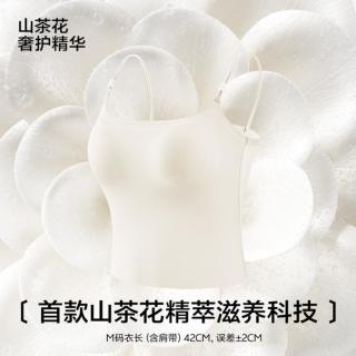 【奚梦瑶同款】短款香氛珍珠吊带背心带胸垫美背打底夏薄款内衣女
