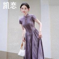 凯恋新中式连衣裙女夏款镂空改良旗袍国风复古收腰气质长款裙P1322 烟紫色 XL