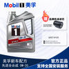 美孚 银美孚一号0W-20全合成机油美孚1号发动机四季机油 4L 送机滤