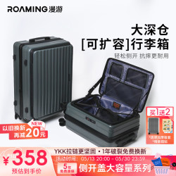 漫游 ROAMING 5566侧开盖行李箱拉链拉杆箱旅行箱小密码登机箱子 青灰绿 20英寸 20英寸 登机箱约40升可扩20%