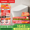 东芝 智能马桶小户型带水箱全功能虹吸式家用电动坐便器S205-305 坑距是295-390选305