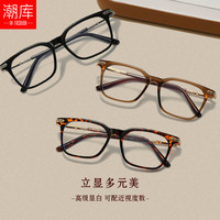  潮库 防蓝光 近视眼镜 1.67防蓝光镜片  透茶 1.67
