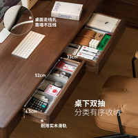 源氏木语书桌黑胡桃木现代简约办公桌电脑桌轻奢家用书房1.6米  双抽书桌1.6米【厂家直发】