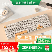 ikbc Z108咖色 108键 有线机械键盘 静音轴 咖色 静音轴