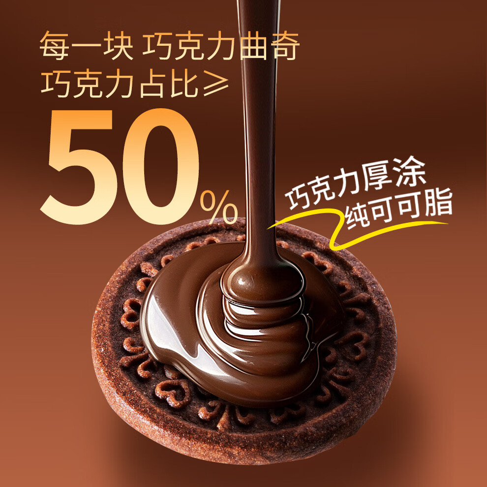 怡浓巧克力饼干曲奇纯可可脂夹心黑巧克力可可豆休闲儿童零食448g