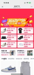 淘宝运动品类优惠券