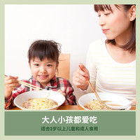 绿家欢喜儿童早餐有机鸡蛋面方便面面饼非油炸挂面面条凉拌面炒面