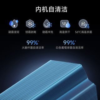 米家 72LW-NA10/R1A1(W) 一级能效自然风感 3匹 简白 立柜式空调