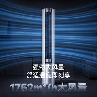 米家 72LW-NA10/R1A1(W) 一级能效自然风感 3匹 简白 立柜式空调