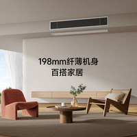 小米 Xiaomi米家3匹Pro一级能效风管机中央空调变频冷暖家用A