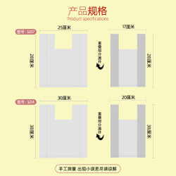 洁成 保鲜袋背心大号加厚食品袋密封卷装冰箱微波炉可用 小号 中号组合共120只