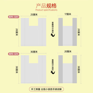 洁成 保鲜袋背心大号加厚食品袋密封卷装冰箱微波炉可用 小号 中号组合共120只