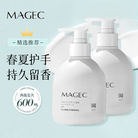MAGEC 凡士林栀子花身体乳两瓶装共600ml 补水保湿滋润亮肤留香男女通用