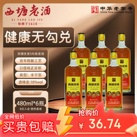 移动端、京东百亿补贴：西塘老酒 黄酒优黄五年陈 480ml*6瓶