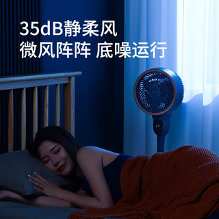 美菱 MELING空气循环扇电风扇家用落地扇大风力遥控立式台式宿舍风扇电扇
