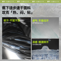 蕉下 Beneunder暴汗速干t恤男凉感透气轻薄训练服户外徒步登山攀岩运动短袖 【休闲套装】漫暮黑+漫暮黑 2XL