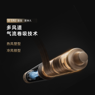 dreame追觅追觅多功能卷发棒AirStylePro多用直发梳负离子卷发