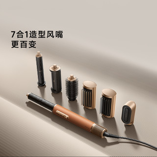 dreame追觅追觅多功能卷发棒AirStylePro多用直发梳负离子卷发
