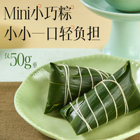 三全茉莉龙井茶粽200g玫瑰红茶粽速食粽子甜粽端午节冷冻半成品 茉莉龙井茶粽200g*2袋(共8只)