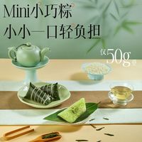 三全茉莉龙井茶粽200g玫瑰红茶粽速食粽子甜粽端午节冷冻半成品 茉莉龙井茶粽200g*1袋(共4只)