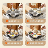 九阳（Joyoung）早餐锅家用平底锅早餐盘煎蛋饼圆形四孔麦饭石色不粘蛋堡锅 磁灶通用款丨CF134 20cm