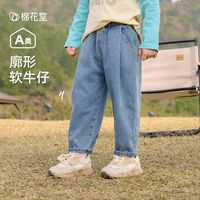 棉花堂男童牛仔裤春季宽松休闲裤长裤儿童裤子女童软牛仔裤子