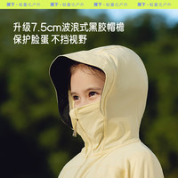 蕉下 Beneunder儿童凉感防晒衣宝宝斗篷AL111速干防紫外线男女童冰丝防晒服 【图案款】云朵漫游 150