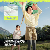 蕉下 Beneunder儿童凉感防晒衣宝宝斗篷AL111速干防紫外线男女童冰丝防晒服 【图案款】绿鸭嬉戏 150