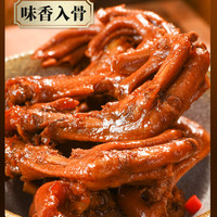 中膳堂 卤鸭掌泡鸭爪卤味香辣爆辣黑鸭鸭掌休闲零食湖南特产独立包装老式
