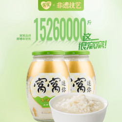 窝窝 酒酿醪糟 850g*2瓶