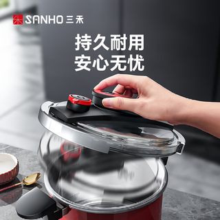 三禾高压锅快锅家用燃气灶电磁炉通用加厚防爆降噪压力锅