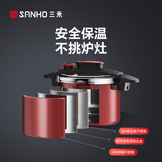 三禾高压锅快锅家用燃气灶电磁炉通用加厚防爆降噪压力锅