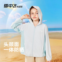 雪中飞 SNOWFLYINGkids儿童防晒衣服夏季男童连帽透气女童轻薄外套UPF50+