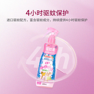 ARS/安速 防蚊虫 驱蚊喷雾  200ml*2