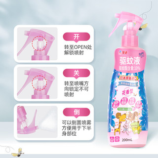  ARS/安速 防蚊虫 驱蚊喷雾  200ml*2