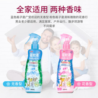  ARS/安速 防蚊虫 驱蚊喷雾  200ml*2