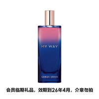EMPORIO ARMANI阿玛尼自我无界香水(馥郁版)15ml【会员临期,效期到2026年4月】