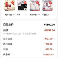 订单截图缩略图