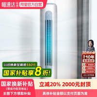 格力 KFR-50LW/NhGm1BAt 新一级能效变频冷暖 3匹 蓝山白 立柜式空调