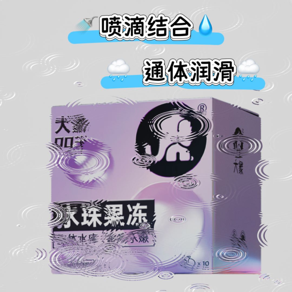 掌管水库闸门的膜法师——大象水珠果冻套
